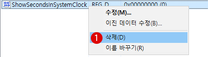 【Windows10】시계에서 초침(seconds)표시/숨기기