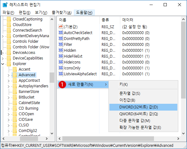 【Windows10】시계에서 초침(seconds)표시/숨기기