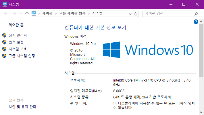 Windows10 작업 표시줄에 배색 설정하기