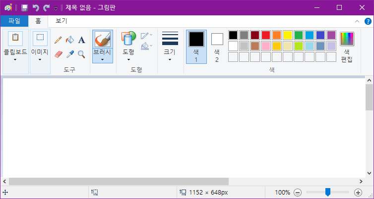 Windows10 작업 표시줄에 배색 설정하기