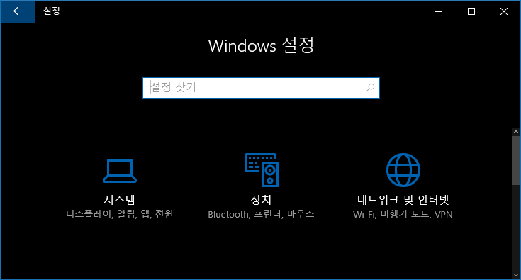 Windows10 작업 표시줄에 배색 설정하기