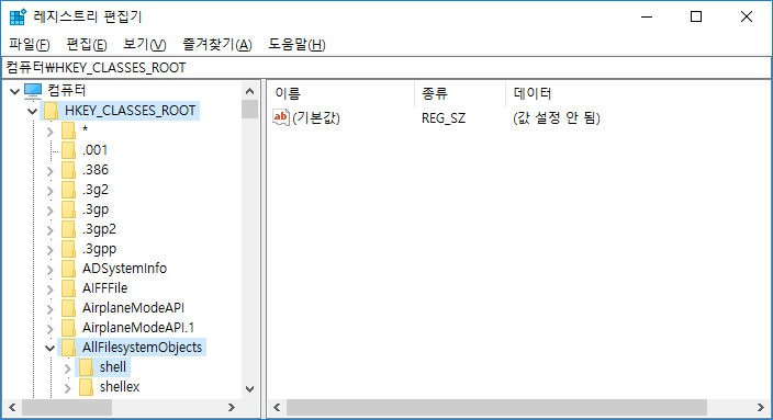 [Windows10]파일을 완전히 제거하기