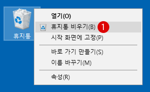 [Windows10]파일을 완전히 제거하기