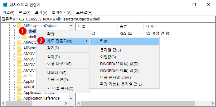 [Windows10]파일을 완전히 제거하기