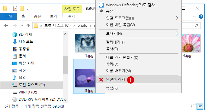 [Windows10]파일을 완전히 제거하기