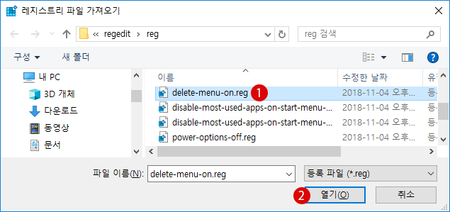 [Windows10] 파일을 완전히 제거하기