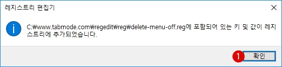 [Windows10] 파일을 완전히 제거하기