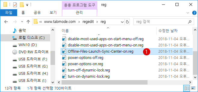 [Windows10] 파일을 완전히 제거하기