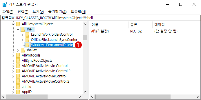 [Windows10]파일을 완전히 제거하기