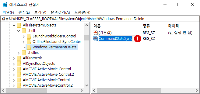 [Windows10]파일을 완전히 제거하기