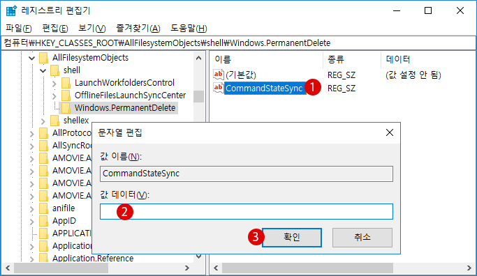 [Windows10]파일을 완전히 제거하기