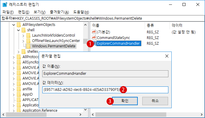 [Windows10]파일을 완전히 제거하기