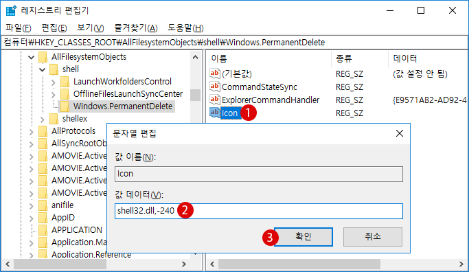 [Windows10] 파일을 완전히 제거하기