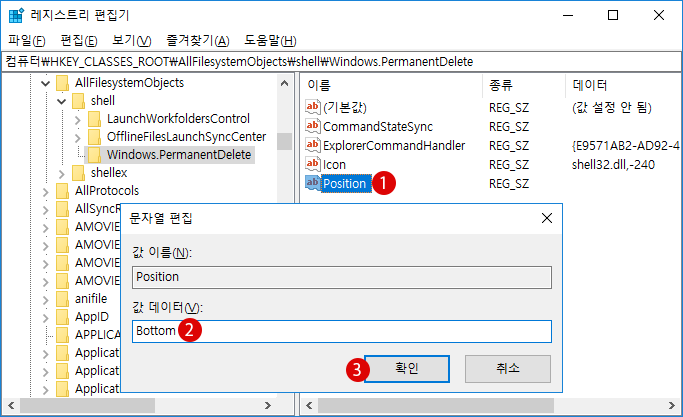 [Windows10] 파일을 완전히 제거하기