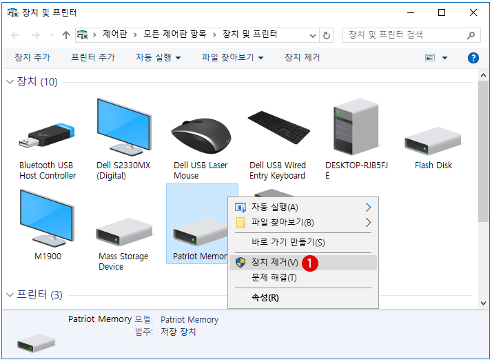 [Windows10] 디바이스 장치의 하드웨어 안전하게 제거하기