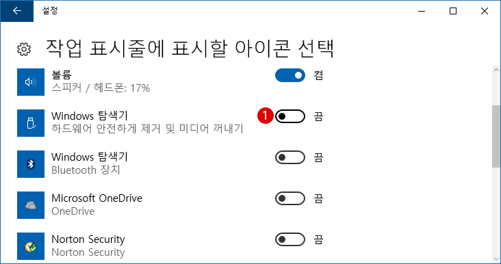 [Windows10] 디바이스 장치의 하드웨어 안전하게 제거하기