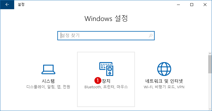[Windows10] 디바이스 장치의 하드웨어 안전하게 제거하기