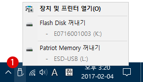 [Windows10] 디바이스 장치의 하드웨어 안전하게 제거하기