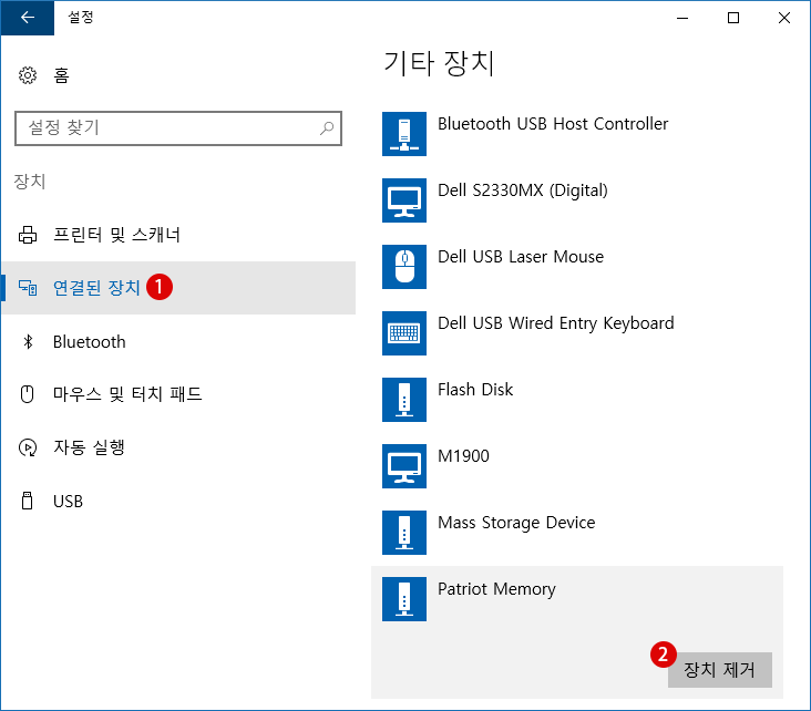 [Windows10] 디바이스 장치의 하드웨어 안전하게 제거하기