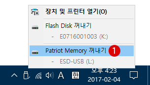 [Windows10] 디바이스 장치의 하드웨어 안전하게 제거하기