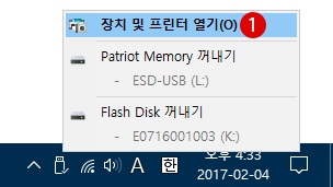 [Windows10] 디바이스 장치의 하드웨어 안전하게 제거하기