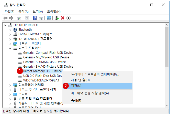 [Windows10] 디바이스 장치의 하드웨어 안전하게 제거하기