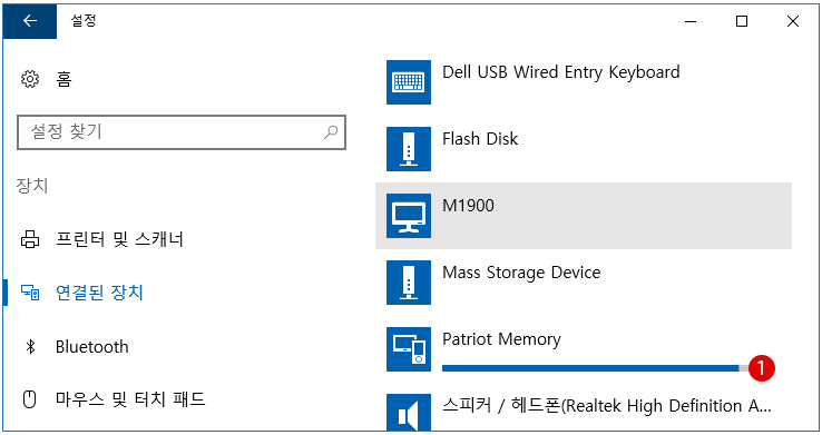 [Windows10] 디바이스 장치의 하드웨어 안전하게 제거하기