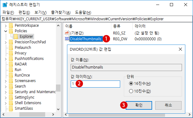 【Windows10】이미지 파일의 미리 보기 기능을 표시/무효화하는 방법