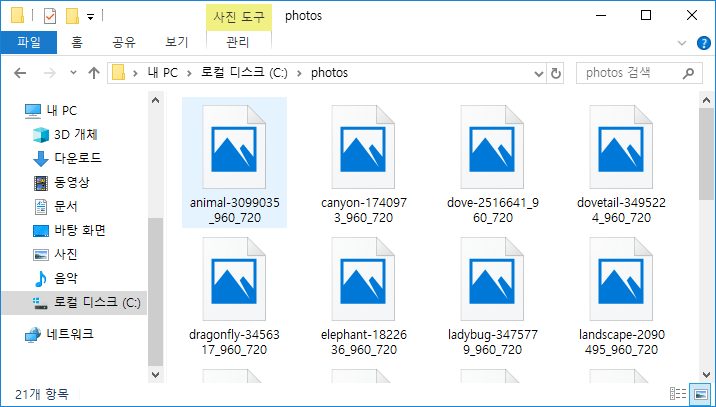 【Windows10】이미지 파일의 미리 보기 기능을 표시/무효화하는 방법
