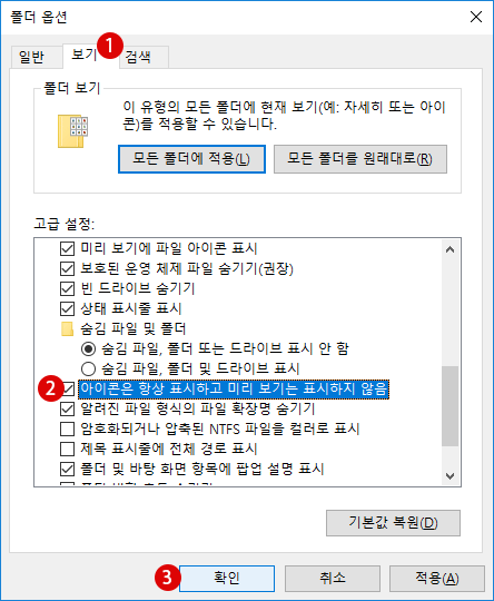 【Windows10】이미지 파일의 미리 보기 기능을 표시/무효화하는 방법