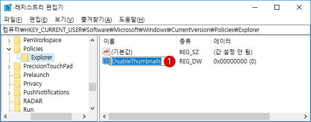 【Windows10】이미지 파일의 미리 보기 기능을 표시/무효화하는 방법