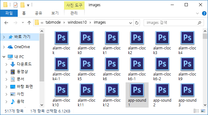【Windows10】파일의 연결 프로그램의 설정을 변경하는 방법