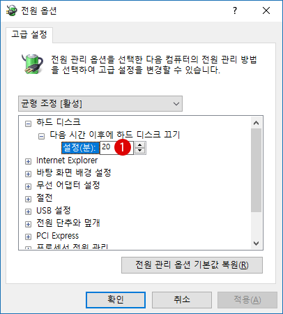 【Windows10】하드 디스크 끄기 기능을 해제하기