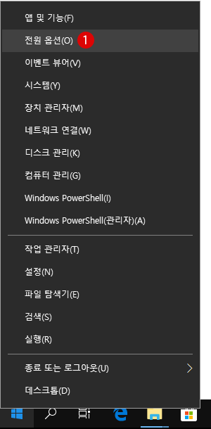 【Windows10】하드 디스크 끄기 기능을 해제하기