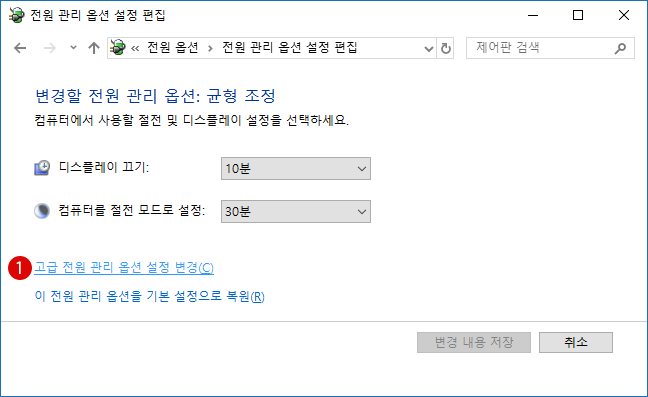 【Windows10】하드 디스크 끄기 기능을 해제하기