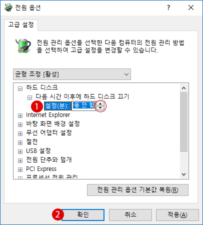 【Windows10】하드 디스크 끄기 기능을 해제하기