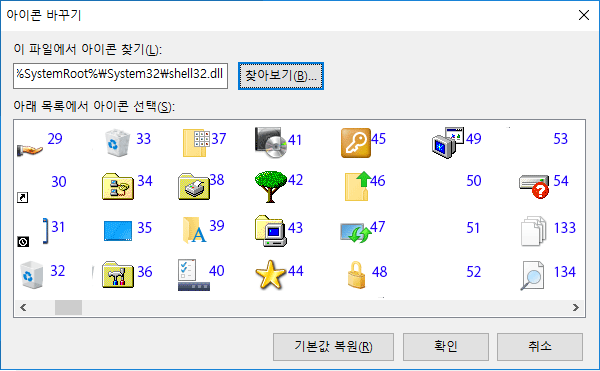 [Windows10]폴더 아이콘