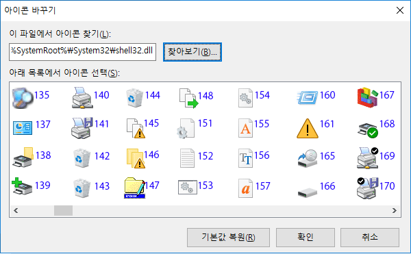 [Windows10]폴더 아이콘