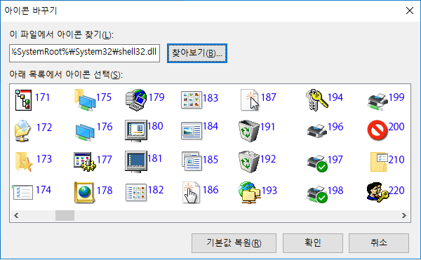 [Windows10]폴더 아이콘