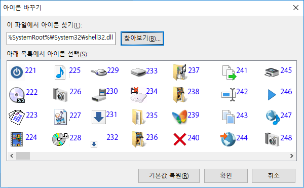 [Windows10]폴더 아이콘