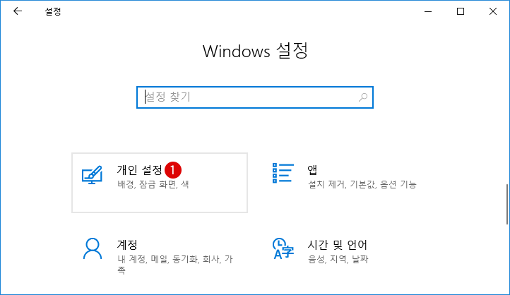 [Windows10] よく使うアプリ