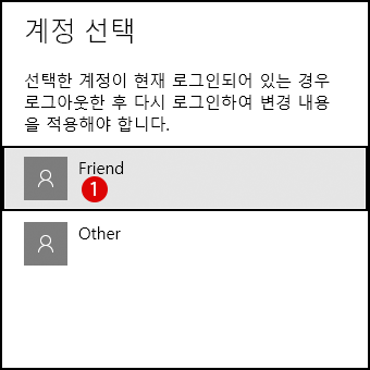 [Windows10]할당된 액세스 권한