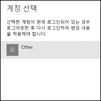 [Windows10]할당된 액세스 권한