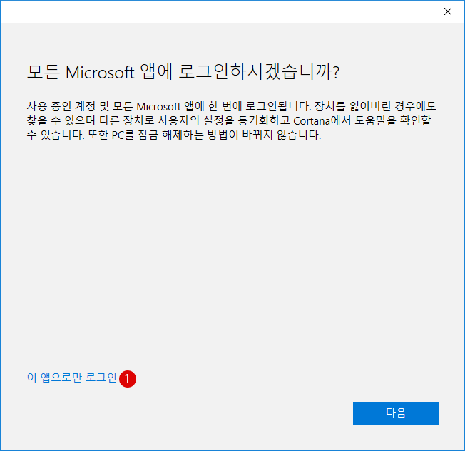 [Windows10]할당된 액세스 권한
