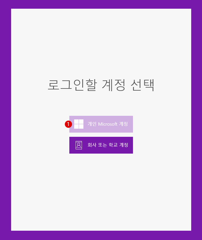 [Windows10]할당된 액세스 권한