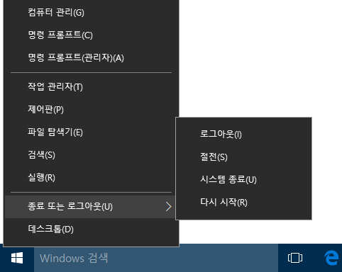 [Windows10] 컨텍스트 메뉴(마우스 오른쪽 메뉴)의 표시 속도