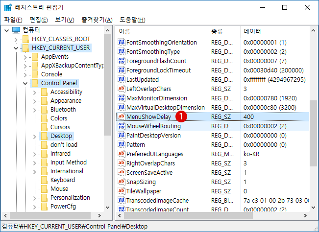 [Windows10]컨텍스트 메뉴 (마우스 오른쪽 메뉴)의 표시 속도