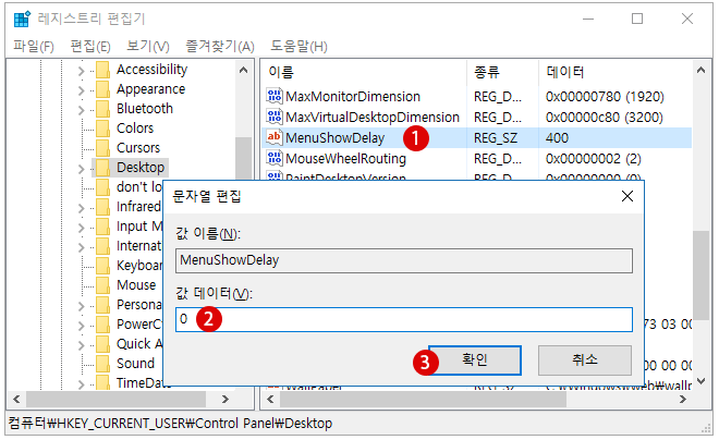 [Windows10]컨텍스트 메뉴 (마우스 오른쪽 메뉴)의 표시 속도