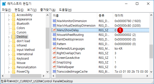 [Windows10]컨텍스트 메뉴 (마우스 오른쪽 메뉴)의 표시 속도