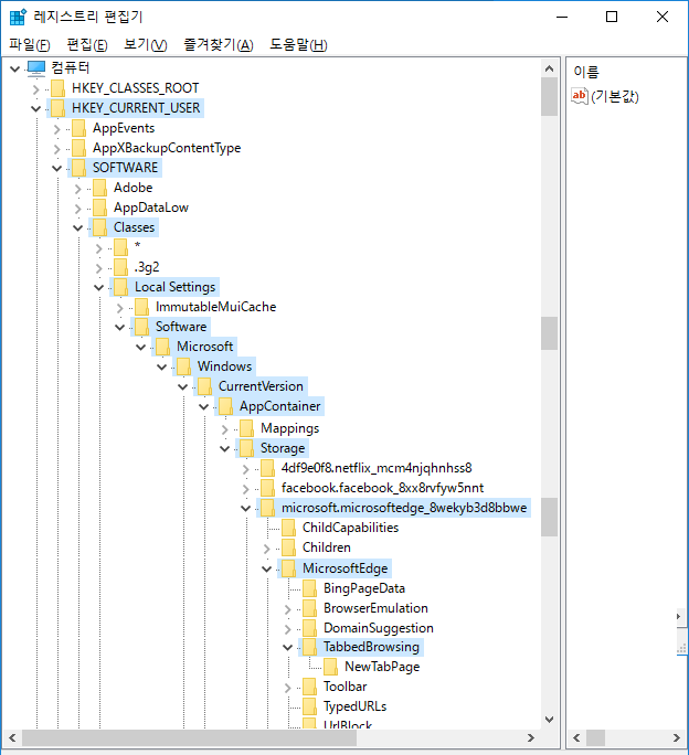 Microsoft Edge 미리보기 썸네일 이미지를 숨기기